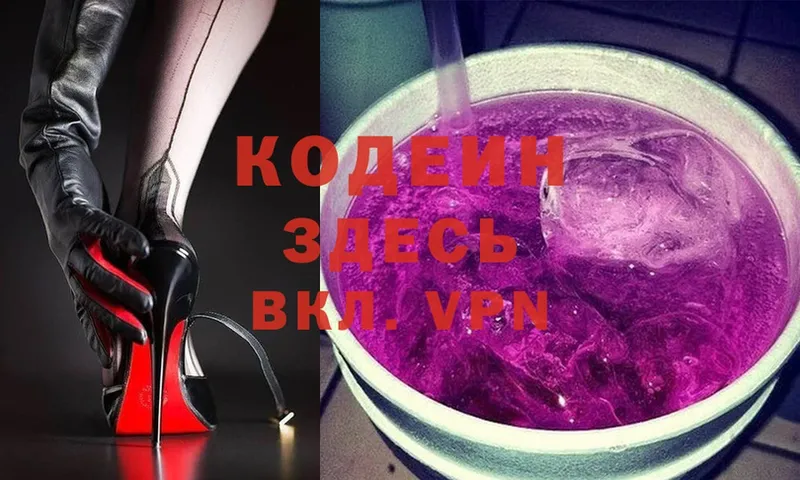 Кодеиновый сироп Lean Purple Drank  нарко площадка клад  Волгореченск 